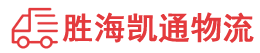 潮州到深州市物流公司